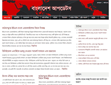 Tablet Screenshot of bangladeshupdates.com